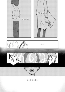 Page 9 of The Story of New Blood Morty