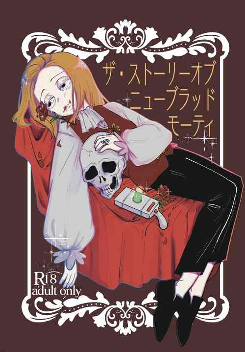 [Ikasenai (Maamaa)] The Story of New Blood Morty (Rick and Morty) [Digital]