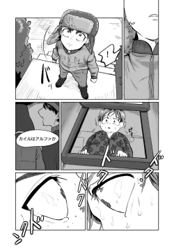 Page 10 of Heat of the Moment