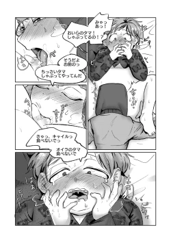 Page 16 of Heat of the Moment