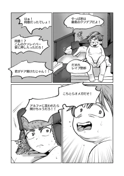 Page 29 of Heat of the Moment