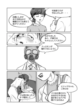 Page 7 of Heat of the Moment