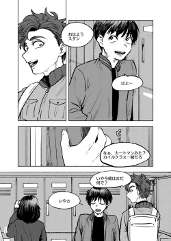 Page 11 of Goodbye Cupid Me