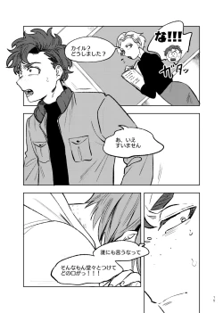 Page 14 of Goodbye Cupid Me