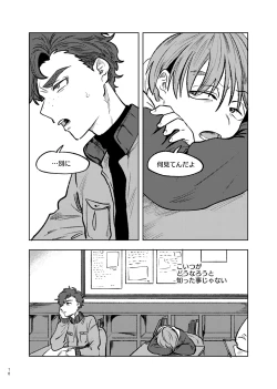 Page 15 of Goodbye Cupid Me