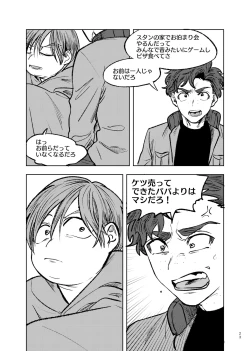 Page 22 of Goodbye Cupid Me