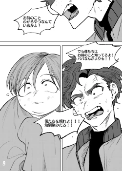 Page 25 of Goodbye Cupid Me