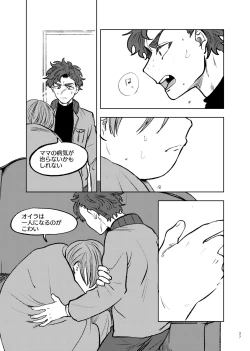 Page 26 of Goodbye Cupid Me