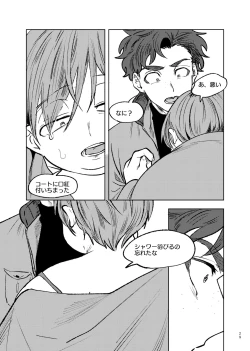 Page 28 of Goodbye Cupid Me