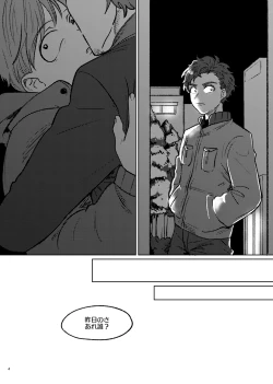 Page 3 of Goodbye Cupid Me