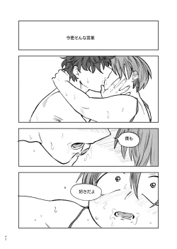 Page 41 of Goodbye Cupid Me