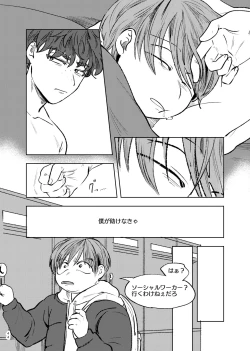 Page 43 of Goodbye Cupid Me