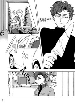 Page 47 of Goodbye Cupid Me