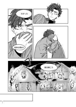 Page 51 of Goodbye Cupid Me