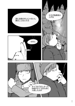 Page 54 of Goodbye Cupid Me