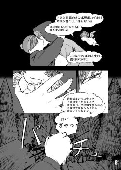 Page 62 of Goodbye Cupid Me