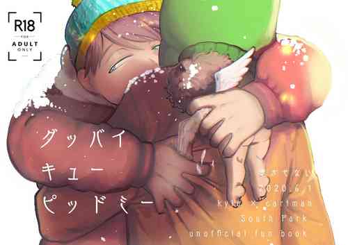 Download Goodbye Cupid Me