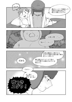 Page 41 of Don't Skin the Bunny