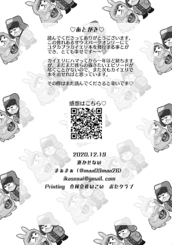 Page 43 of Don't Skin the Bunny