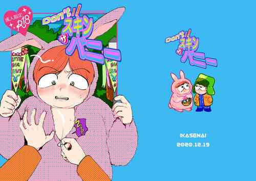 [Ikasenai (Maamaa)] Don't Skin the Bunny (South Park) [Digital]