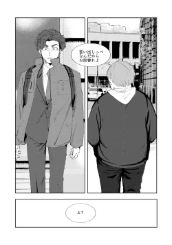 Page 16 of MULTIVERSE