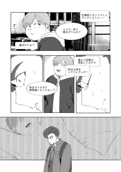 Page 19 of MULTIVERSE