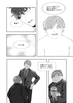 Page 53 of MULTIVERSE