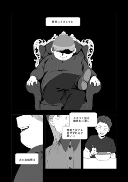 Page 83 of MULTIVERSE