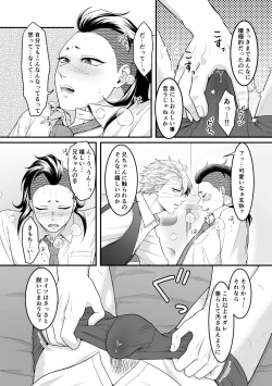 Page 10 of Border Line