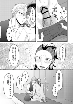 Page 11 of Border Line