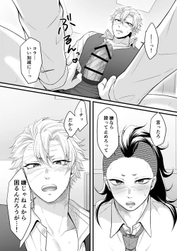 Page 12 of Border Line