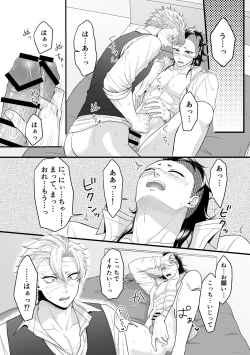 Page 14 of Border Line