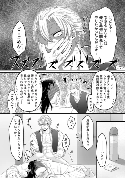 Page 16 of Border Line