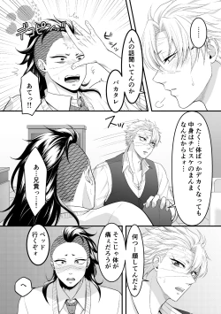 Page 7 of Border Line