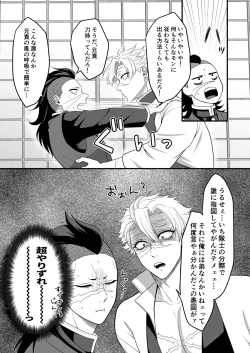 Page 10 of Nee Nii-chan! Nande Ore ga XXXX Shinakya Ikenai no!?