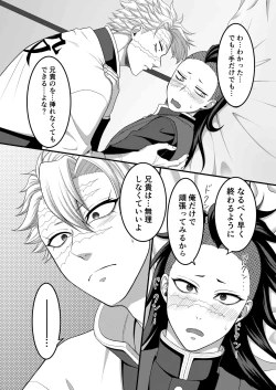 Page 15 of Nee Nii-chan! Nande Ore ga XXXX Shinakya Ikenai no!?