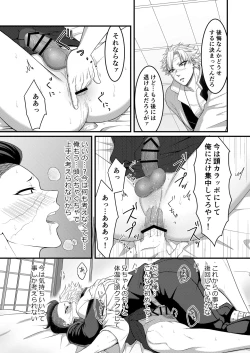 Page 29 of Nee Nii-chan! Nande Ore ga XXXX Shinakya Ikenai no!?