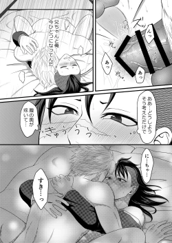 Page 37 of Nee Nii-chan! Nande Ore ga XXXX Shinakya Ikenai no!?