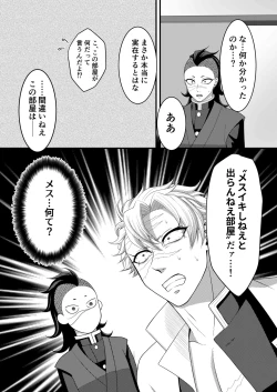 Page 8 of Nee Nii-chan! Nande Ore ga XXXX Shinakya Ikenai no!?