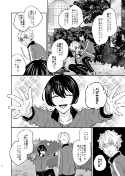 Page 11 of Yoku no Katamari