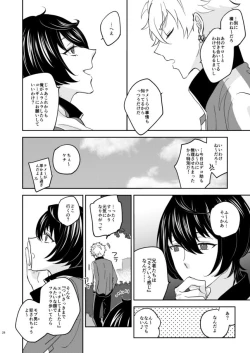 Page 27 of Yoku no Katamari