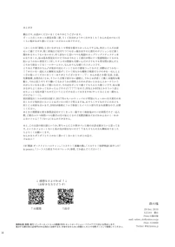 Page 31 of Yoku no Katamari