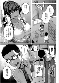 Page 19 of Sensei, Onegaishimasu