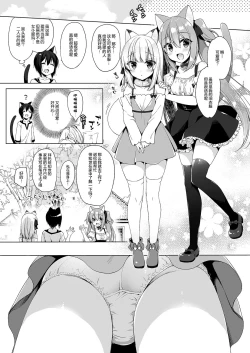 Page 19 of Boku no Risou no Isekai Seikatsu 3 | My Ideal Life in Another World 3