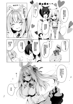 Page 6 of Boku no Risou no Isekai Seikatsu 6 | My Ideal Life in Another World 6