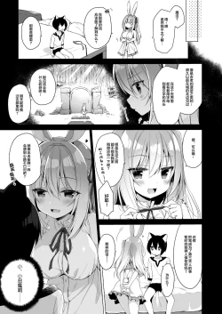 Page 20 of Boku no Risou no Isekai Seikatsu 7