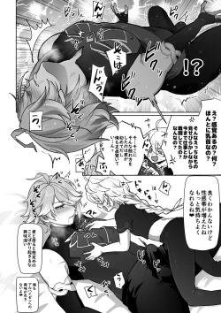 Page 4 of 好感度8の時の話