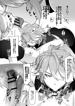 Page 4 of Kirei na Onii-san ni Ecchi shite morau Hanashi