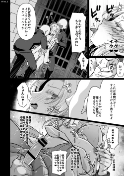 Page 8 of Sennyuu Sousa shite Ecchi na Jinmon Sareru Yatsu