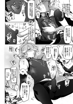 Page 4 of Tabibito ni Deredere na Shokikan no Hanashi